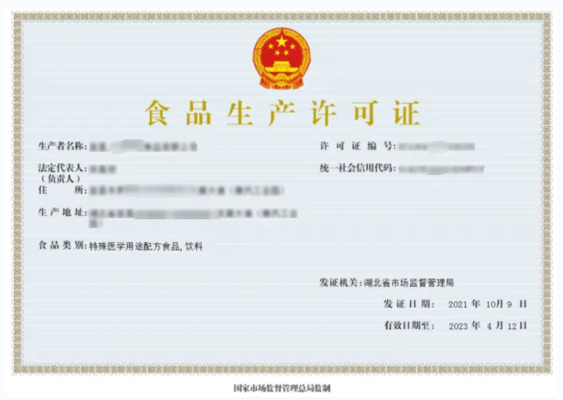 食品生產許可證的辦理條件是什么？
