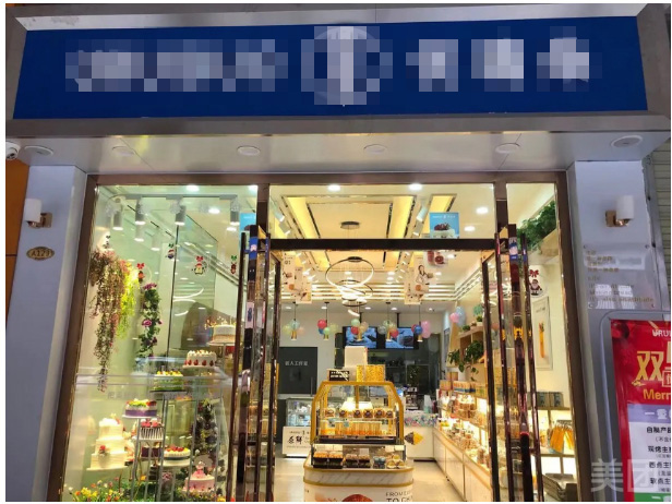 湖北武漢**食品有限公司